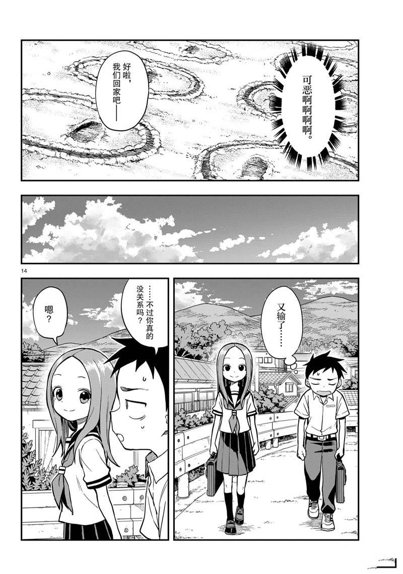 第 14 页