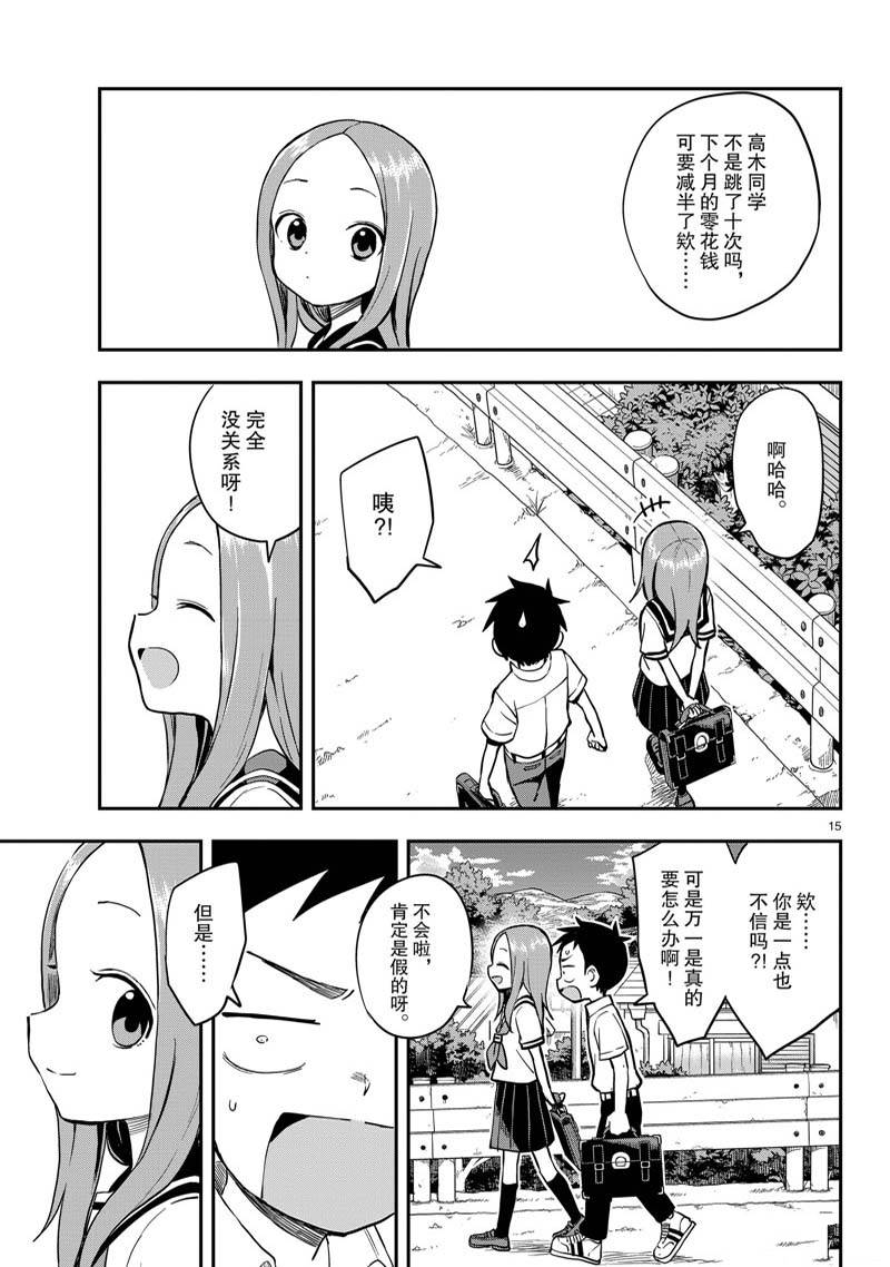 第 15 页