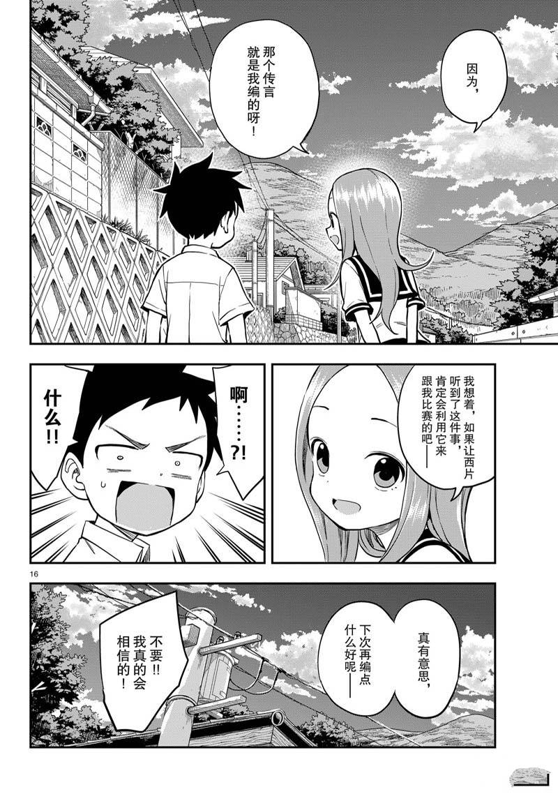 第 16 页