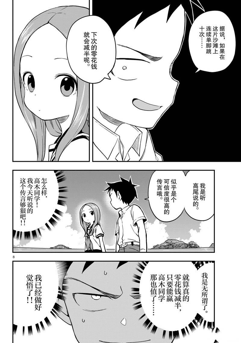 第 8 页