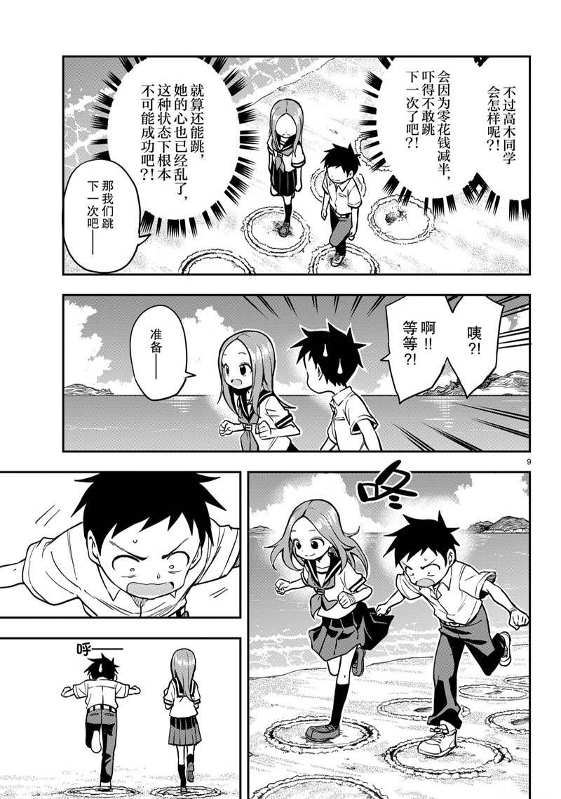 第 9 页
