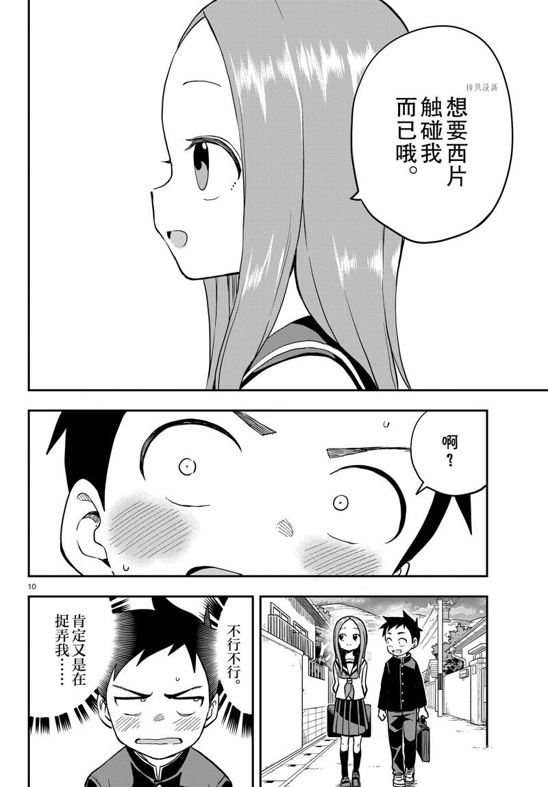 第 10 页