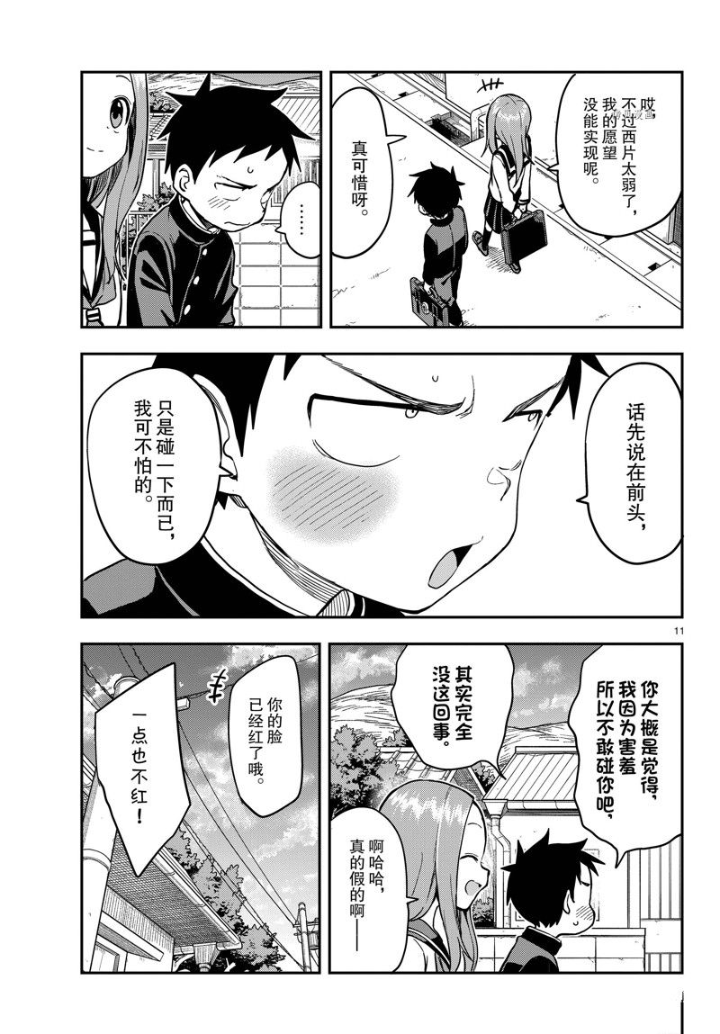 第 11 页