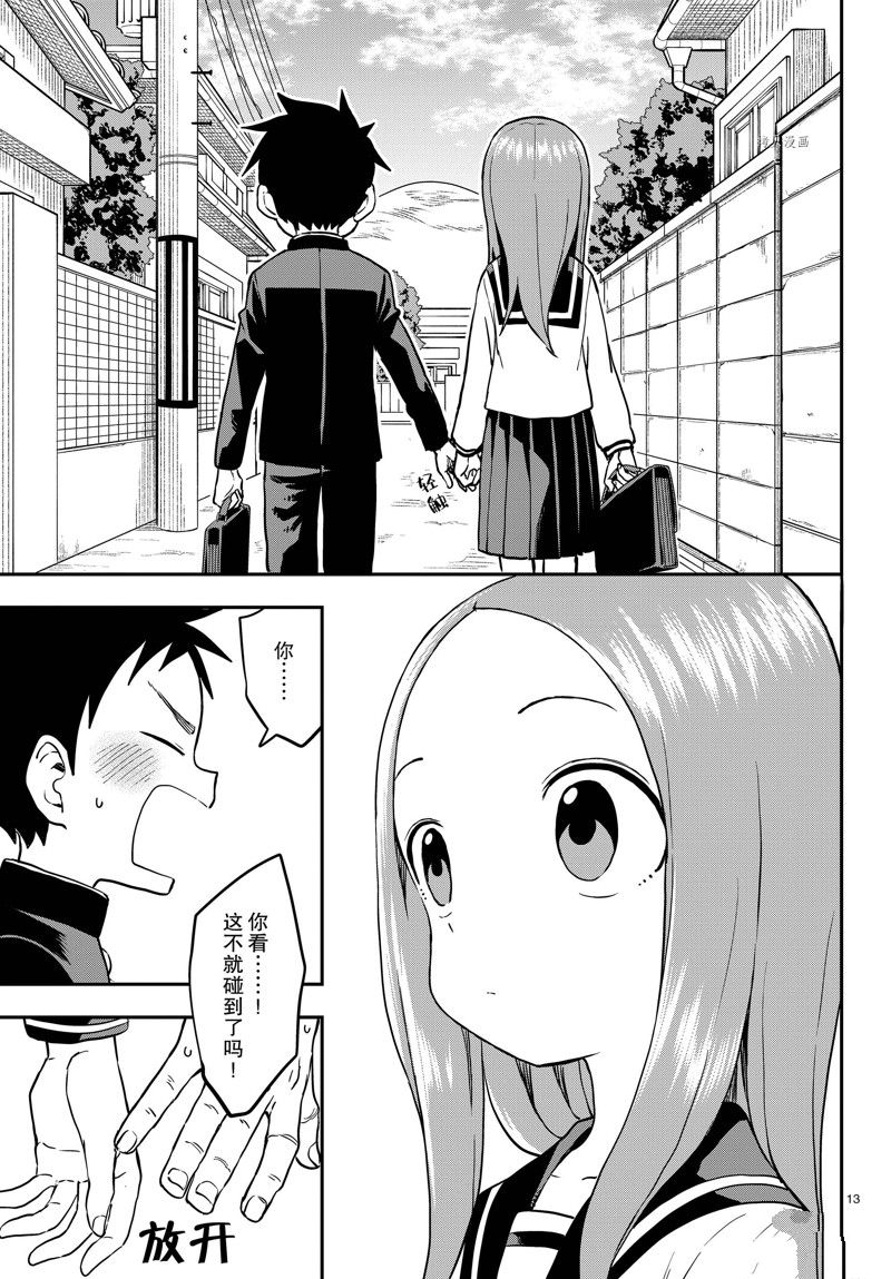 第 13 页