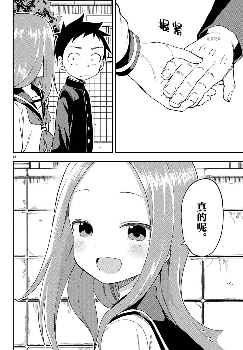 第 14 页