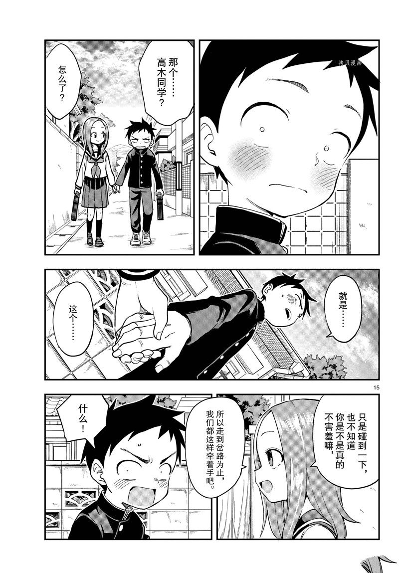 第 15 页