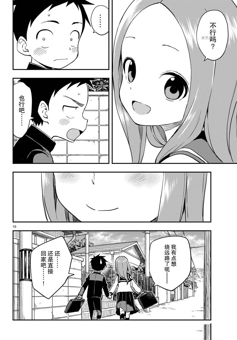 第 16 页