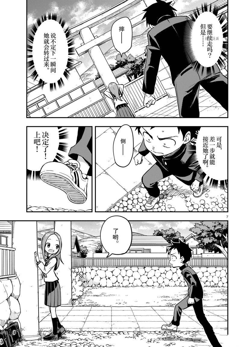 第 7 页