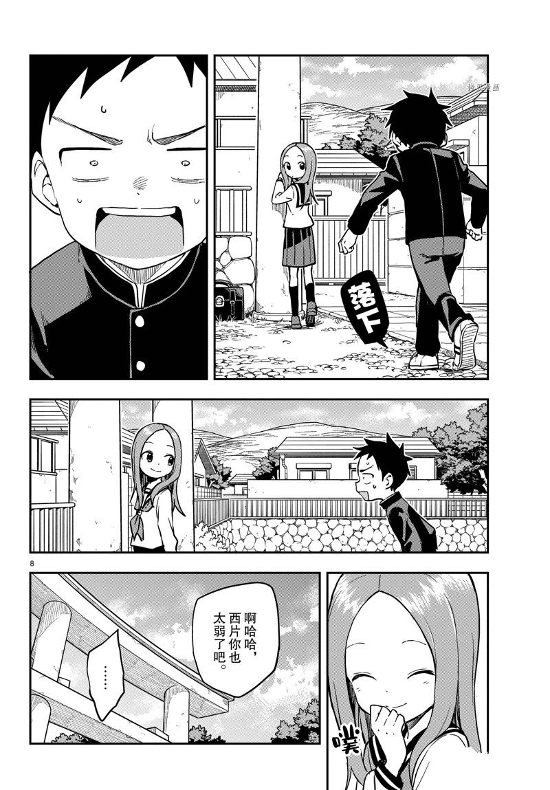 第 8 页