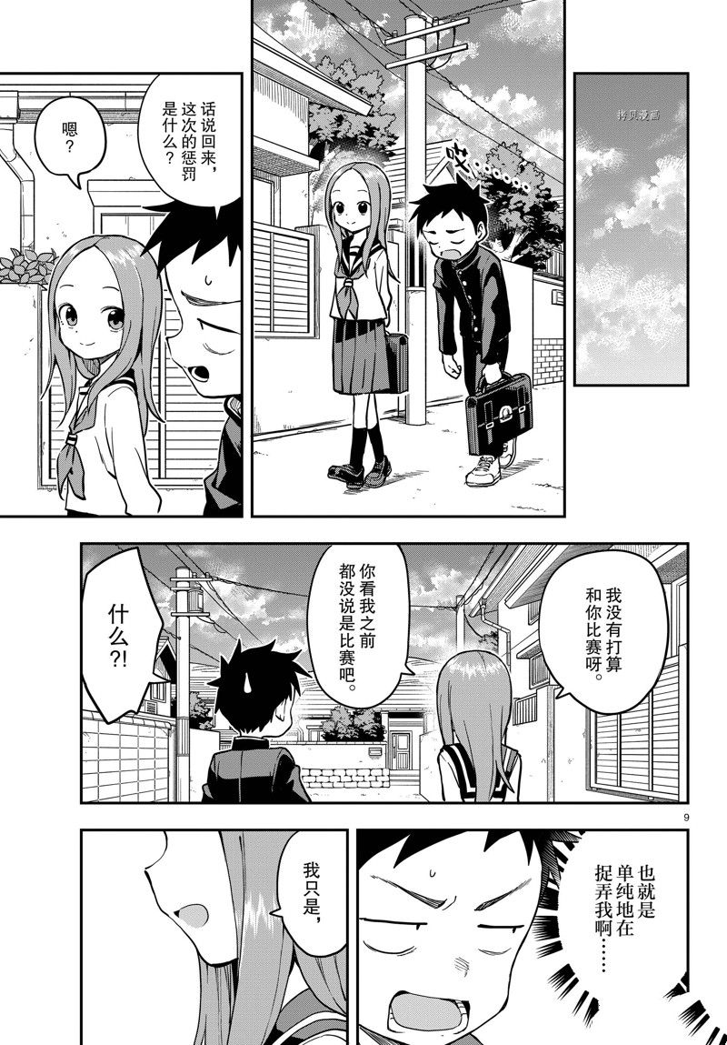 第 9 页