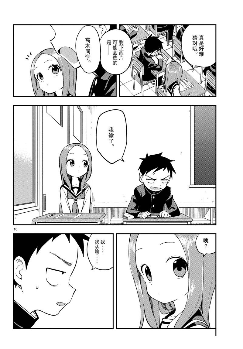 第 10 页