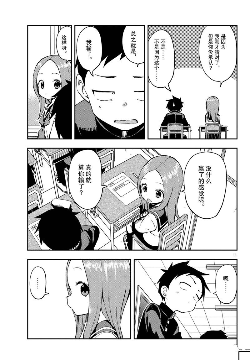 第 11 页