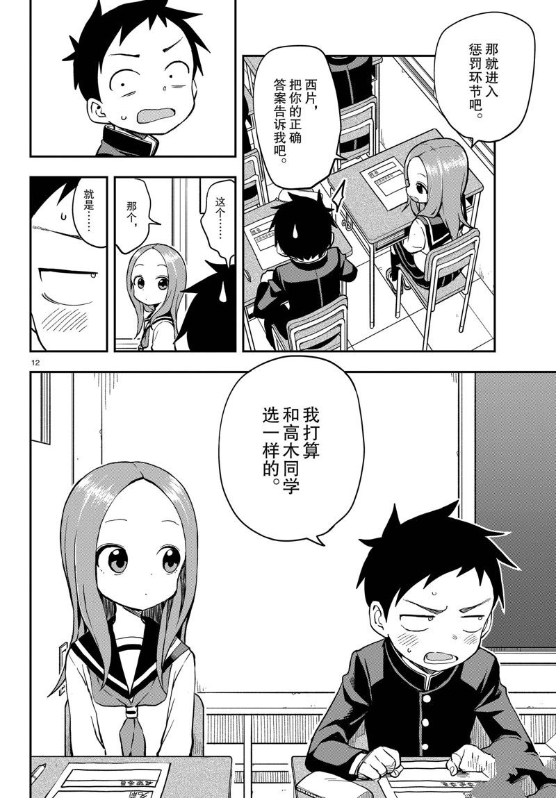 第 12 页