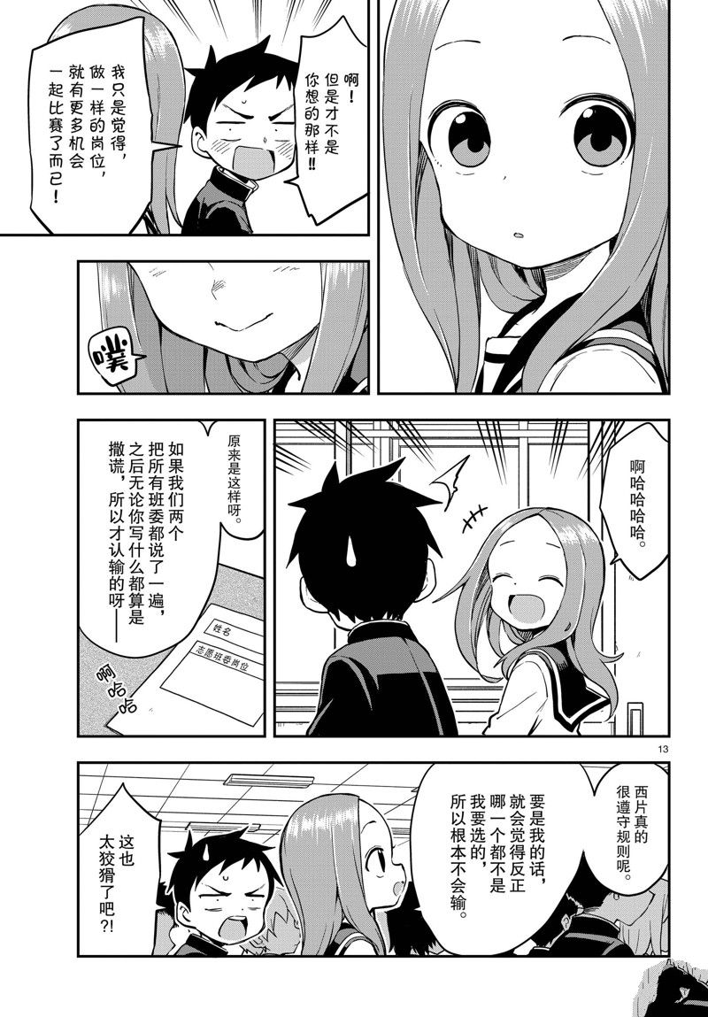 第 13 页