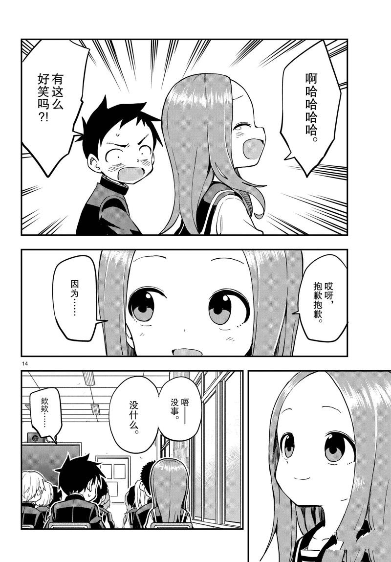 第 14 页