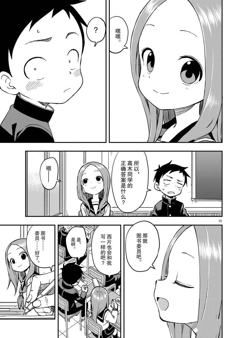 第 15 页