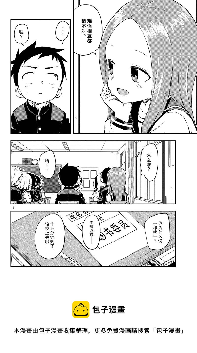 第 16 页