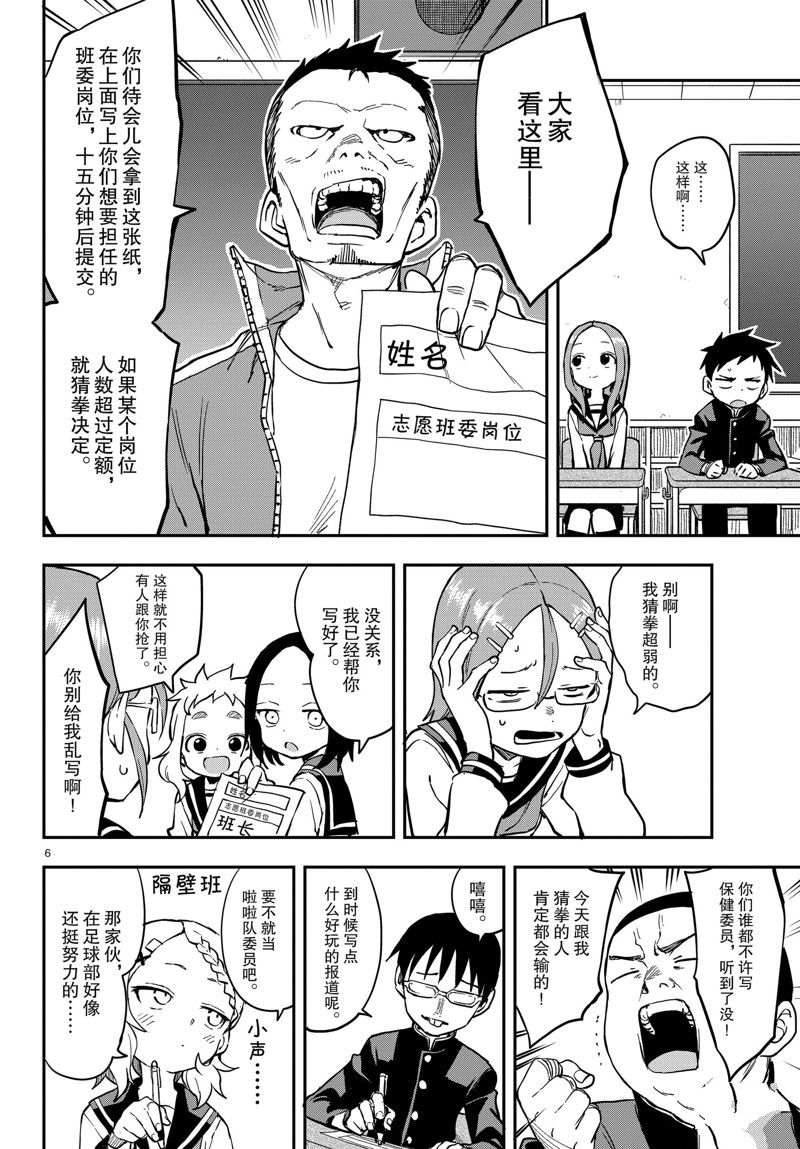 第 6 页