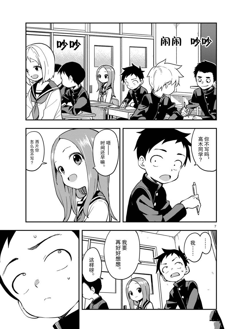 第 7 页