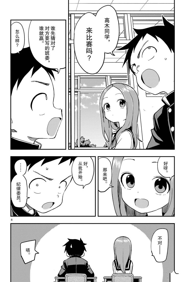第 8 页