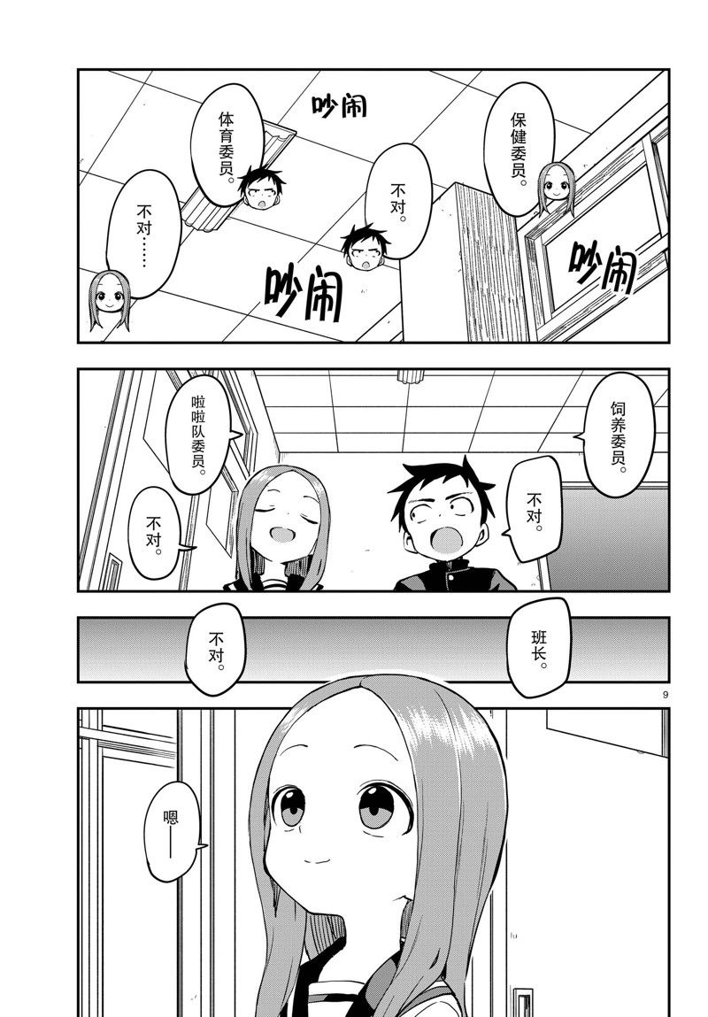 第 9 页