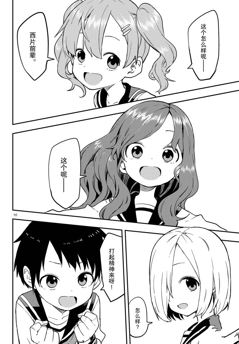 第 10 页