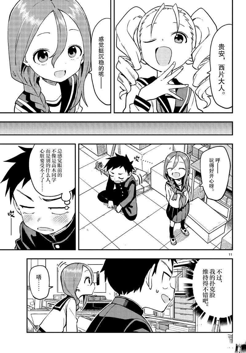 第 11 页