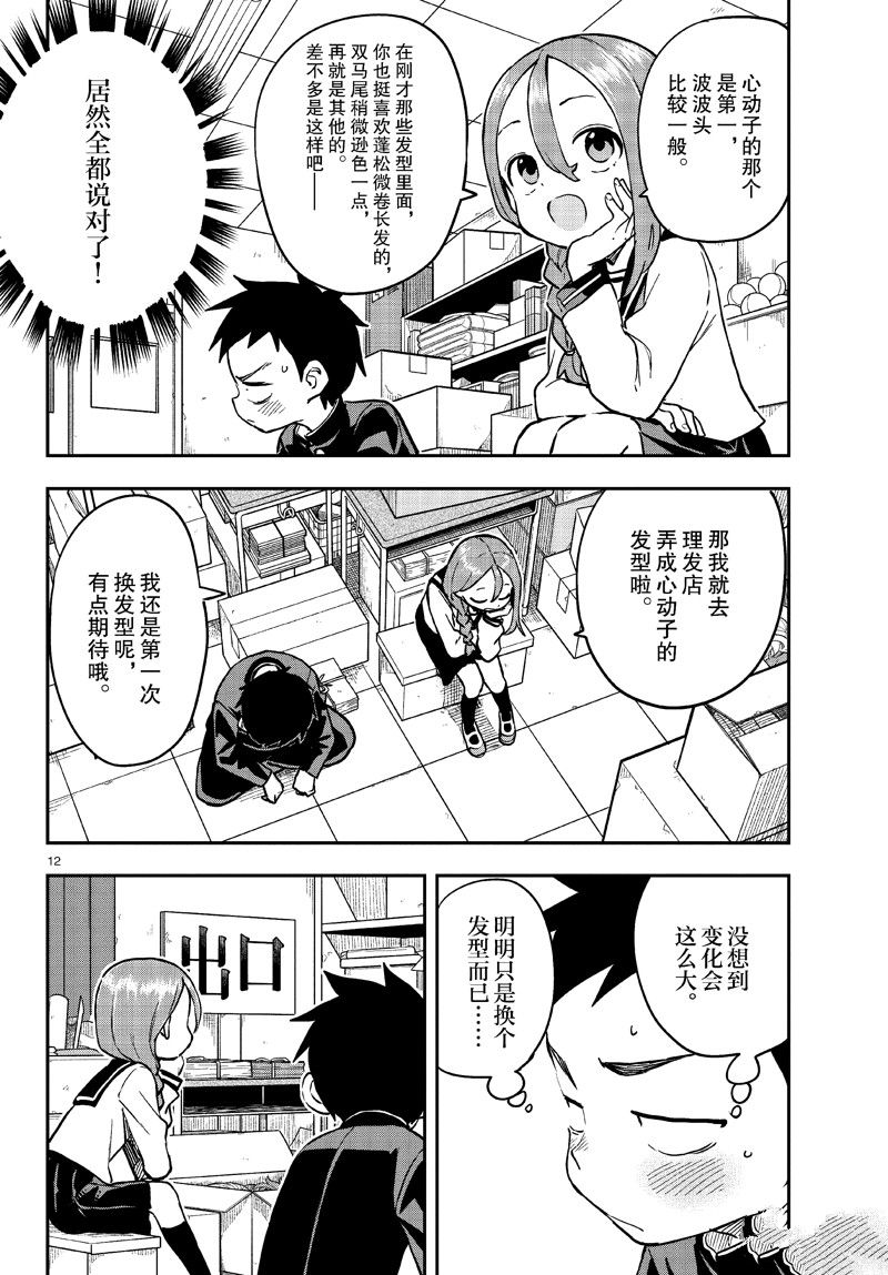 第 12 页