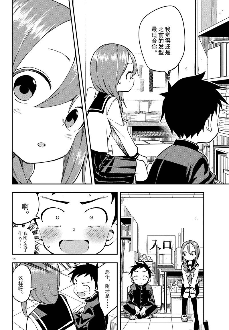 第 14 页