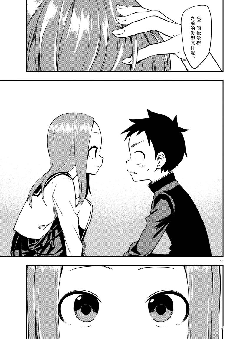 第 15 页