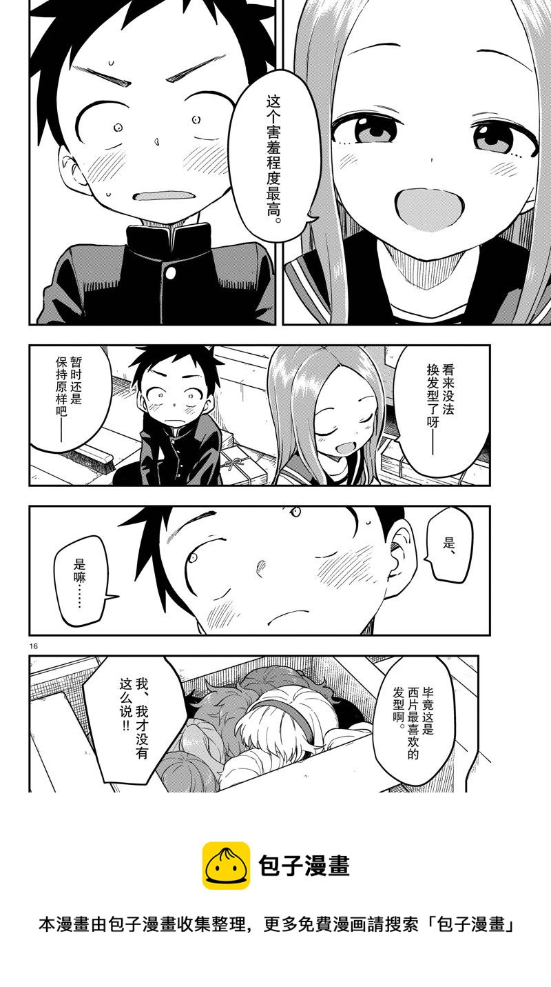 第 16 页