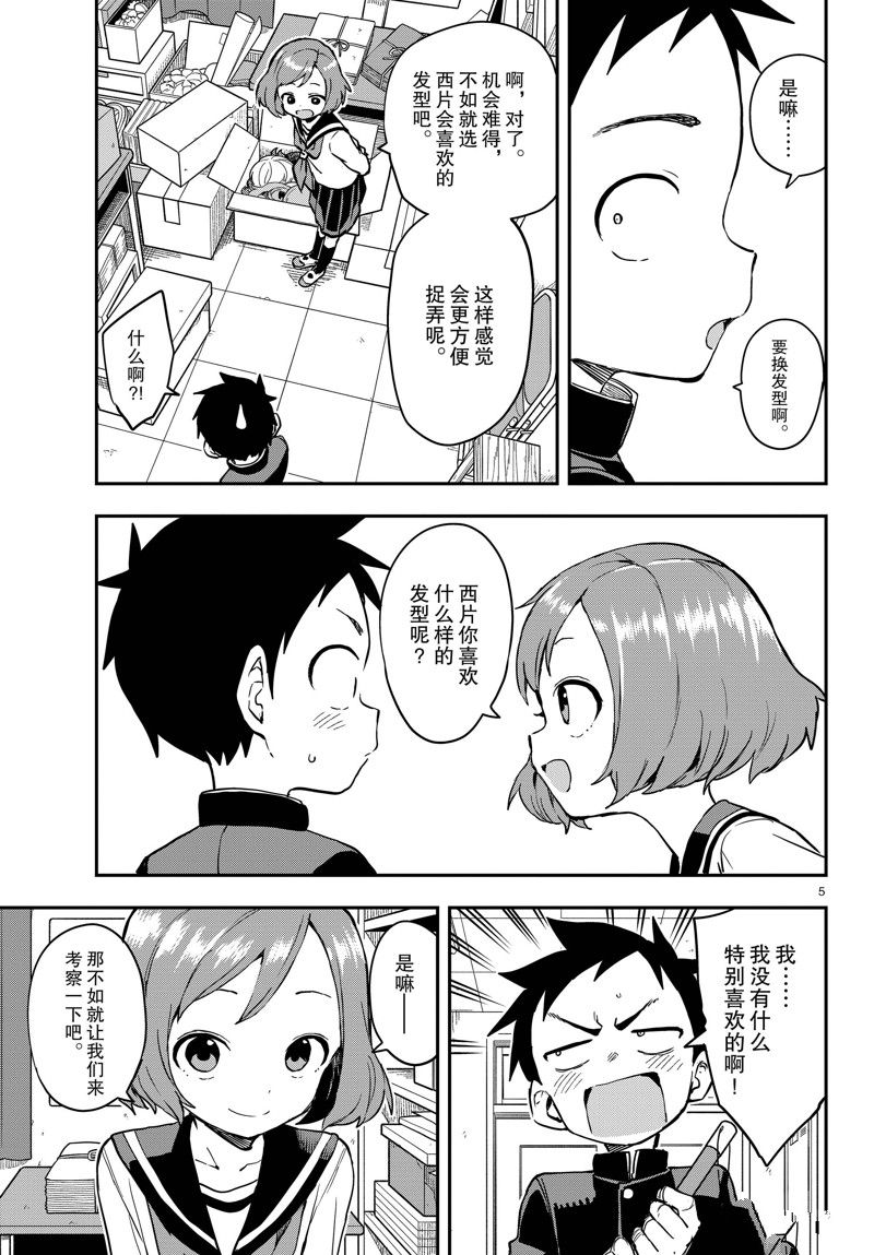 第 5 页