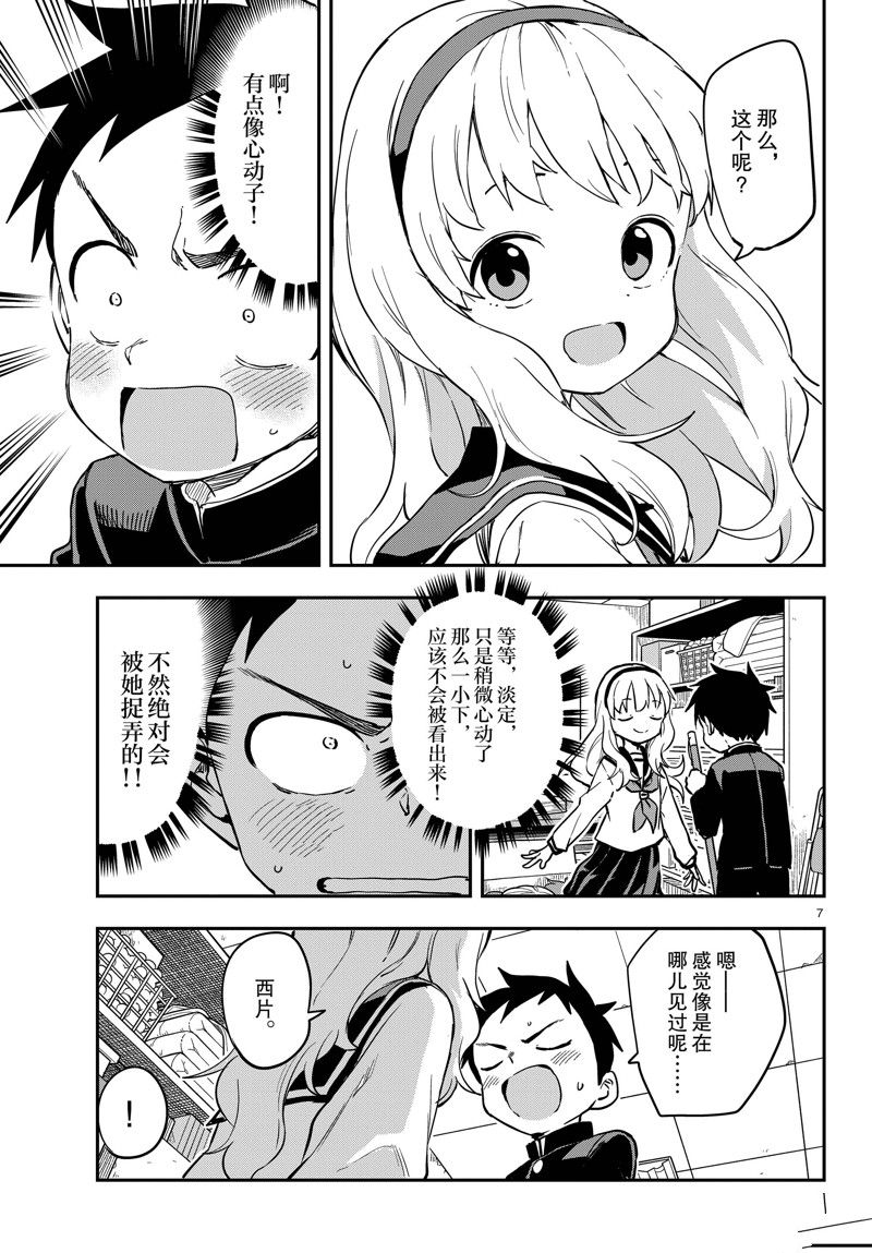 第 7 页