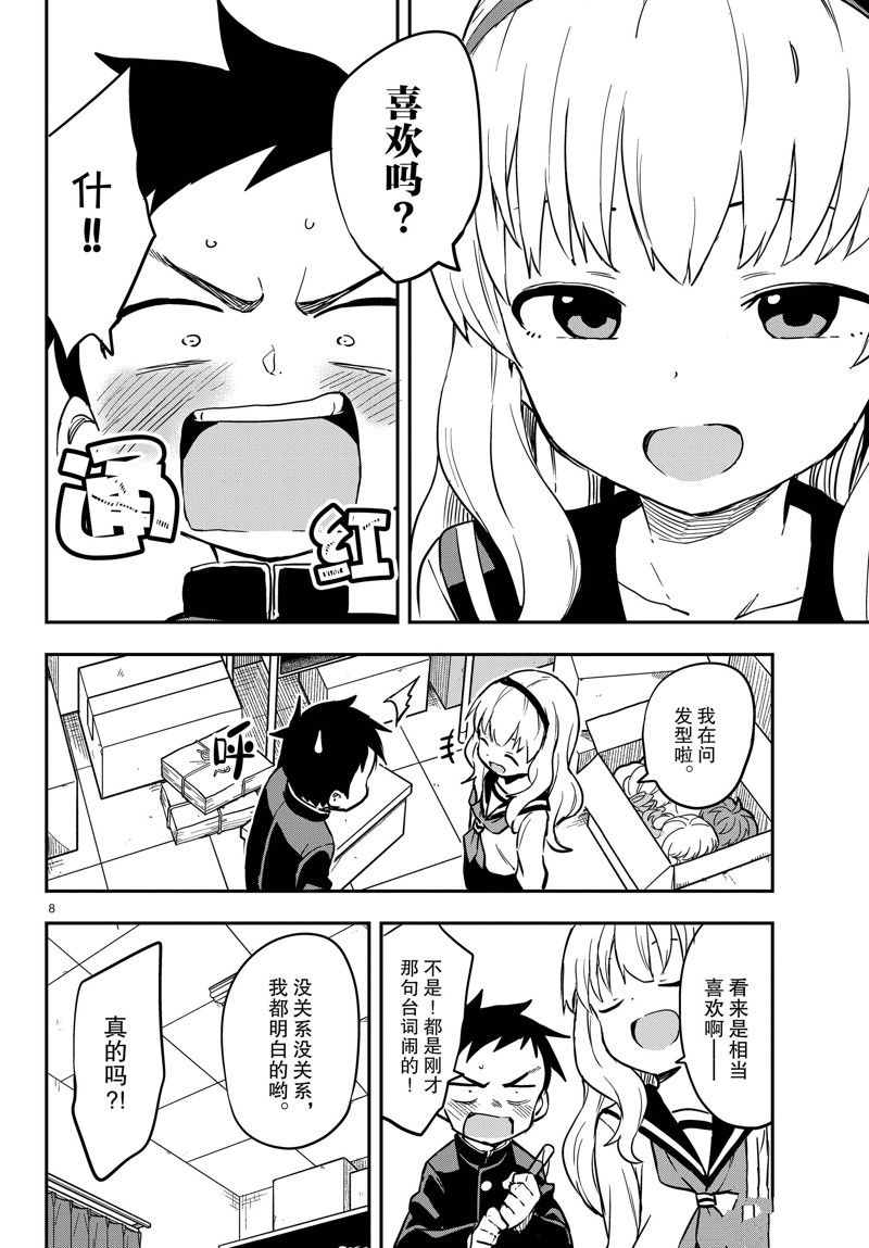 第 8 页