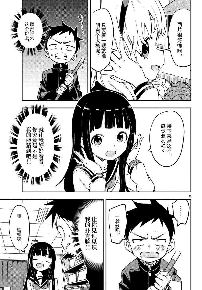第 9 页