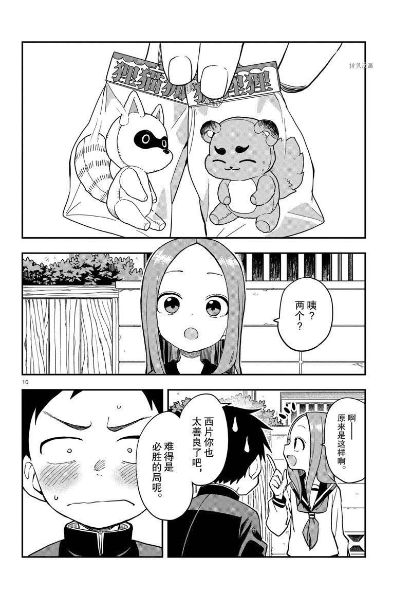 第 10 页