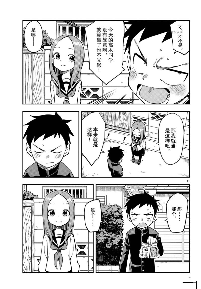 第 11 页