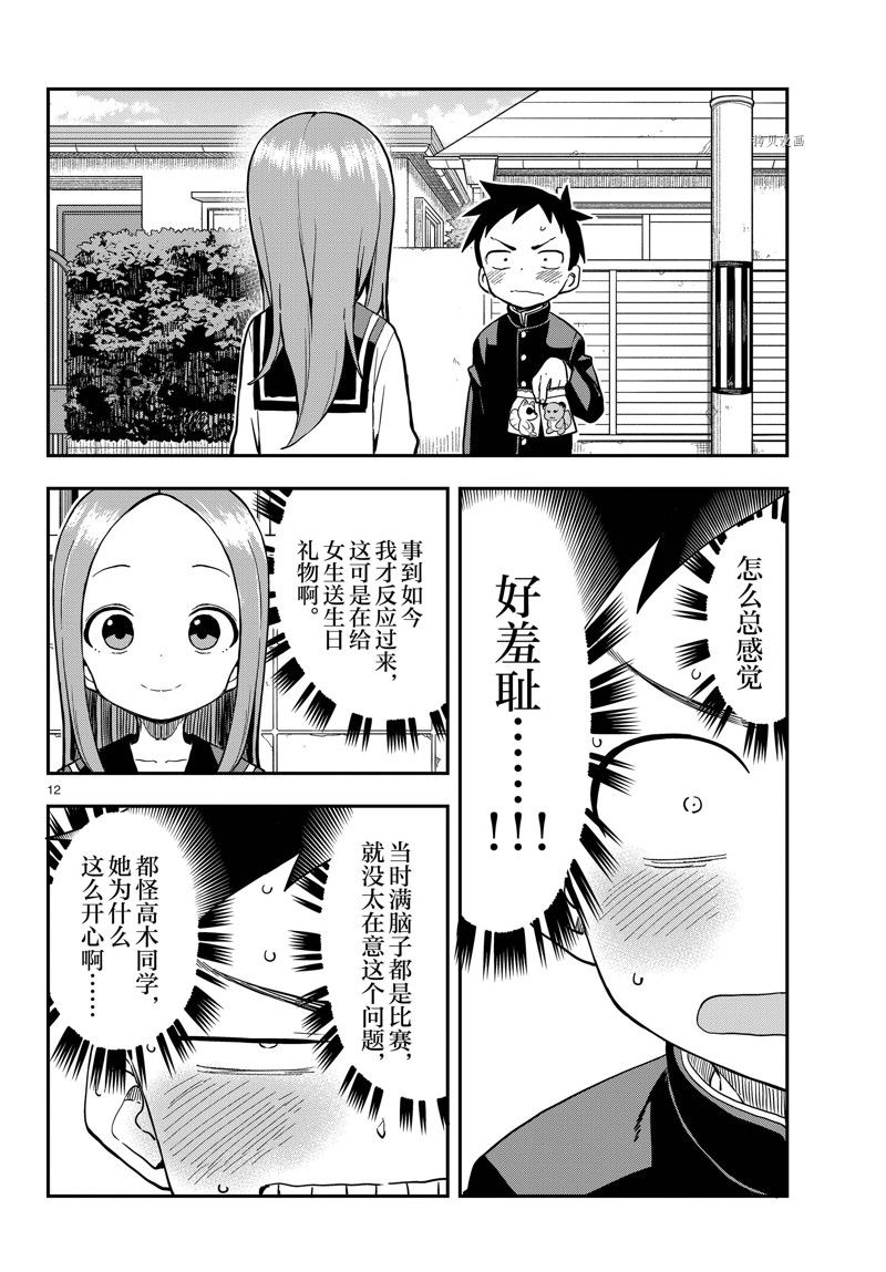 第 12 页