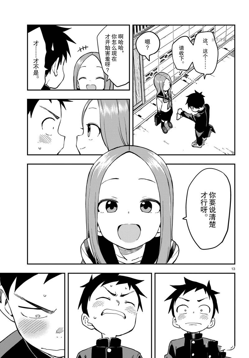 第 13 页