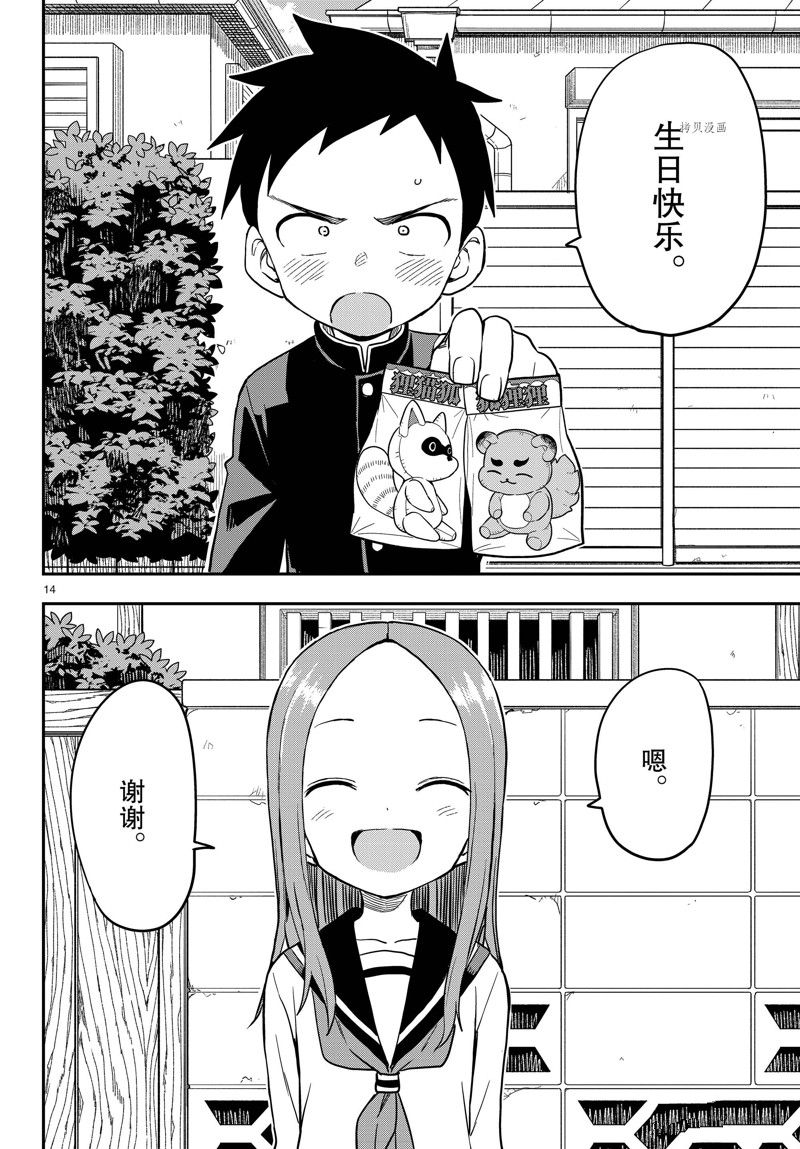 第 14 页
