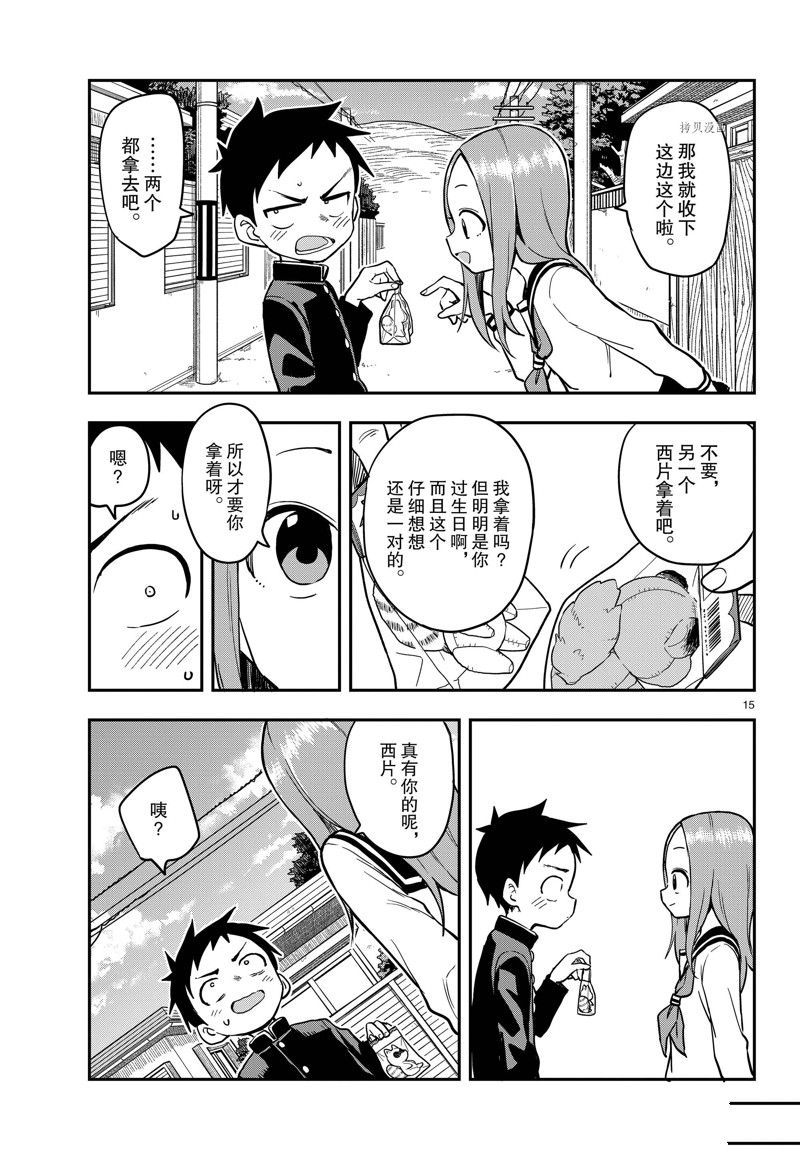 第 15 页