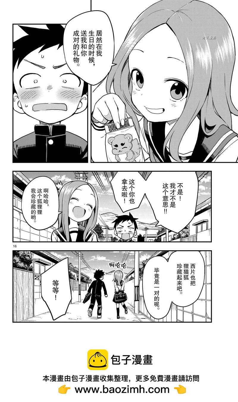 第 16 页