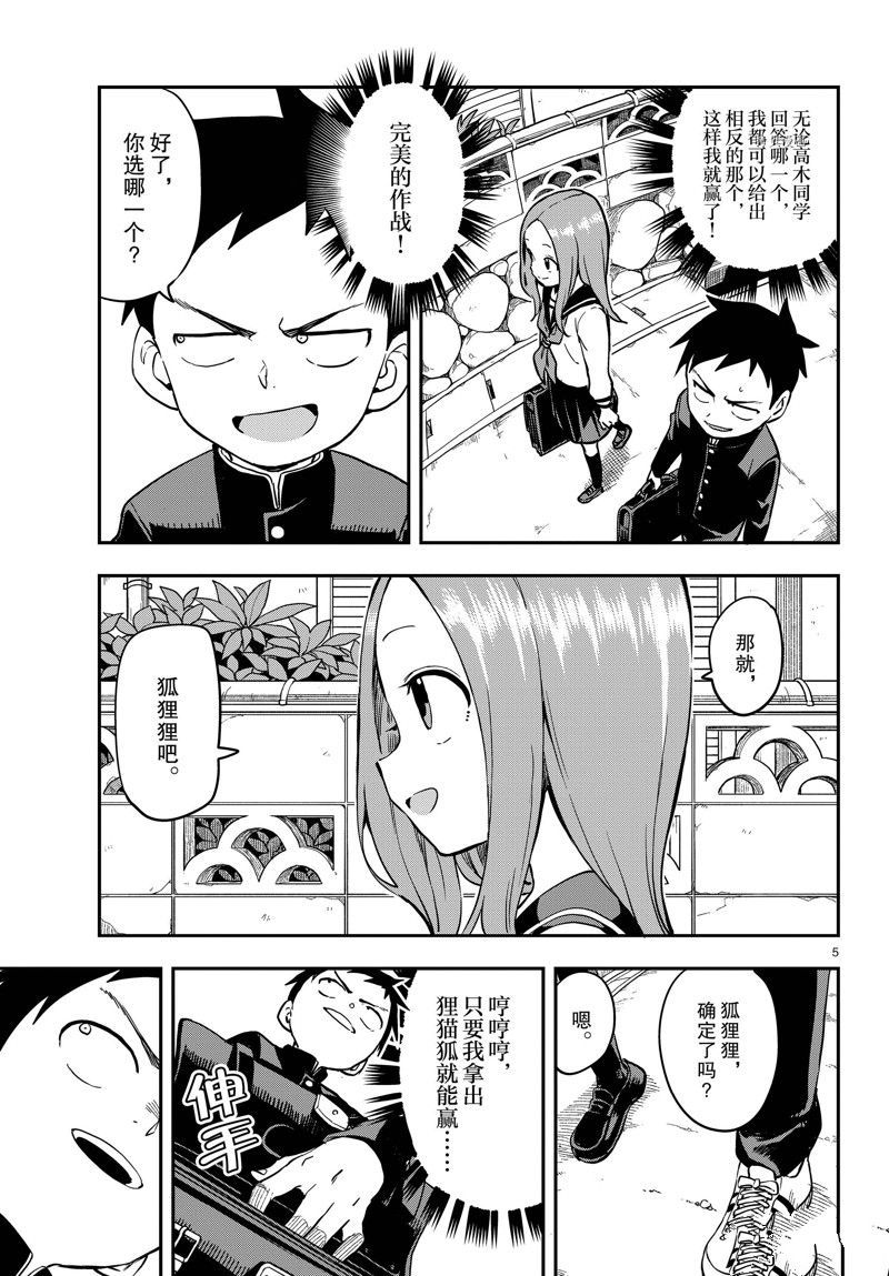 第 5 页
