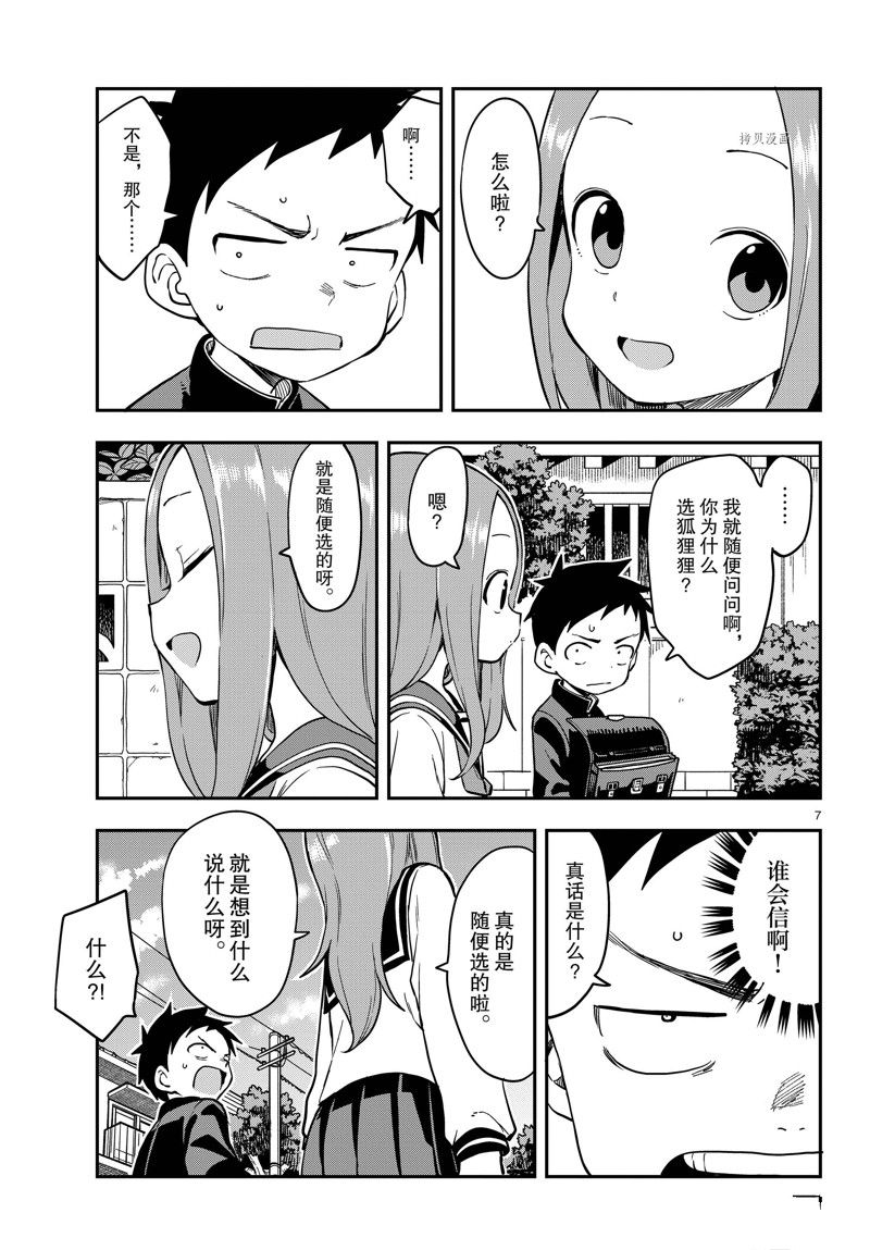 第 7 页