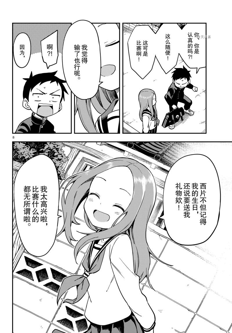 第 8 页