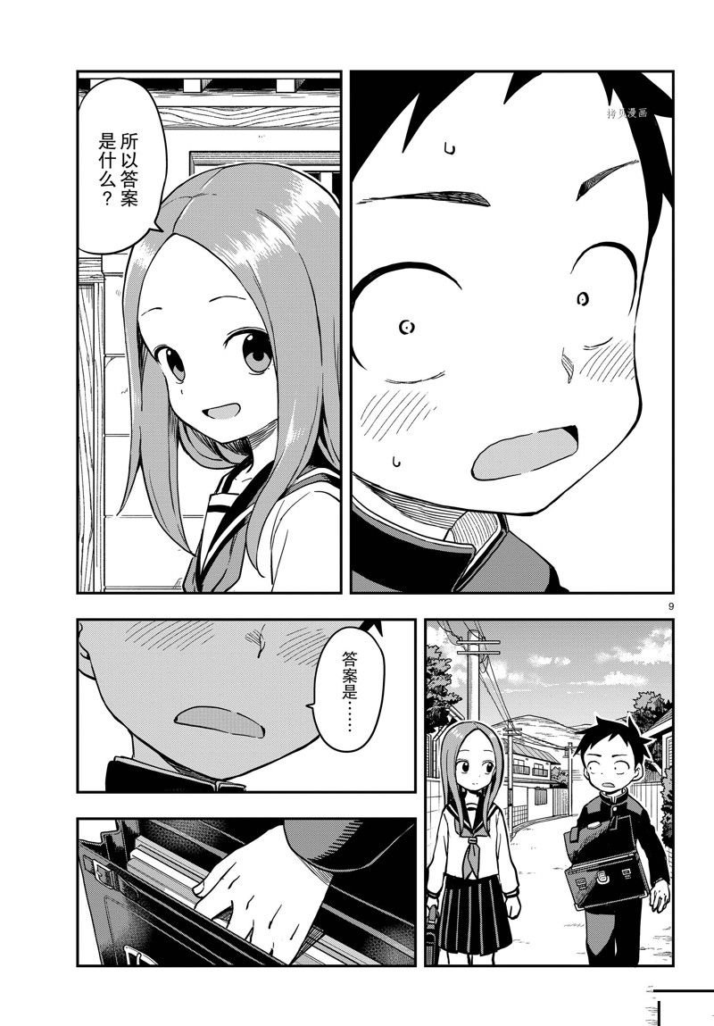 第 9 页