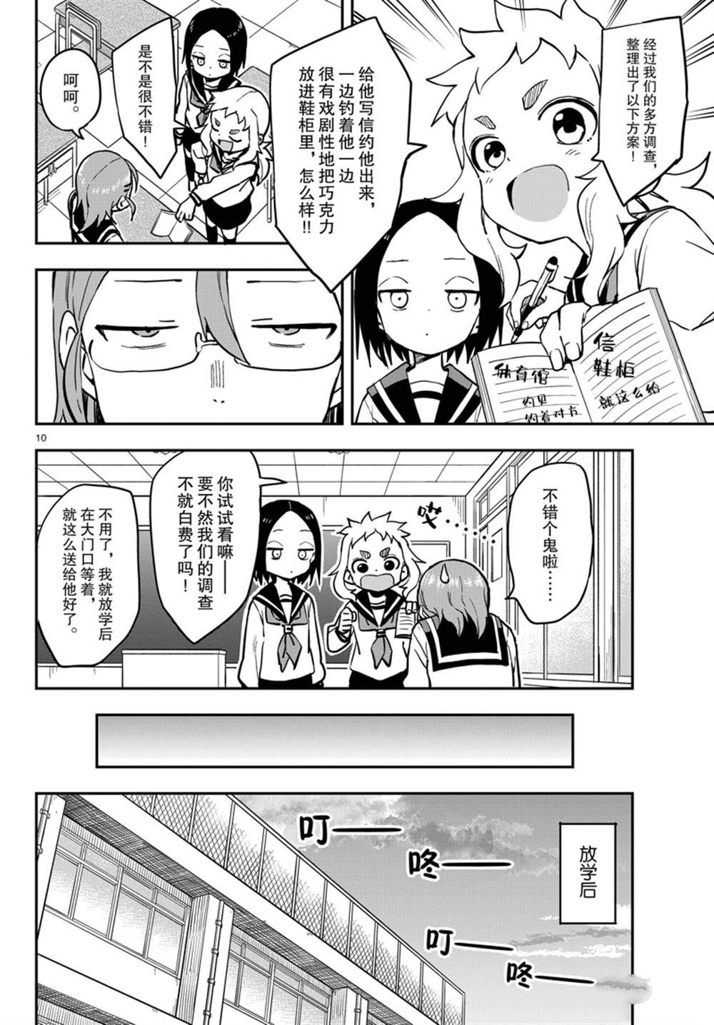 第 10 页