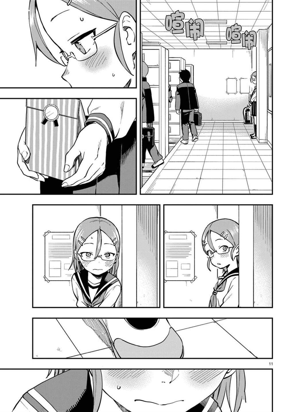 第 11 页