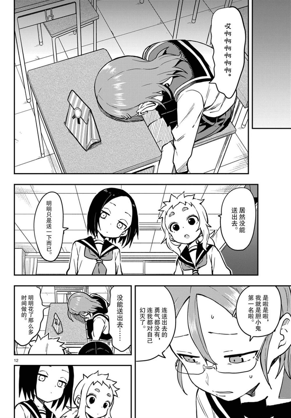 第 12 页