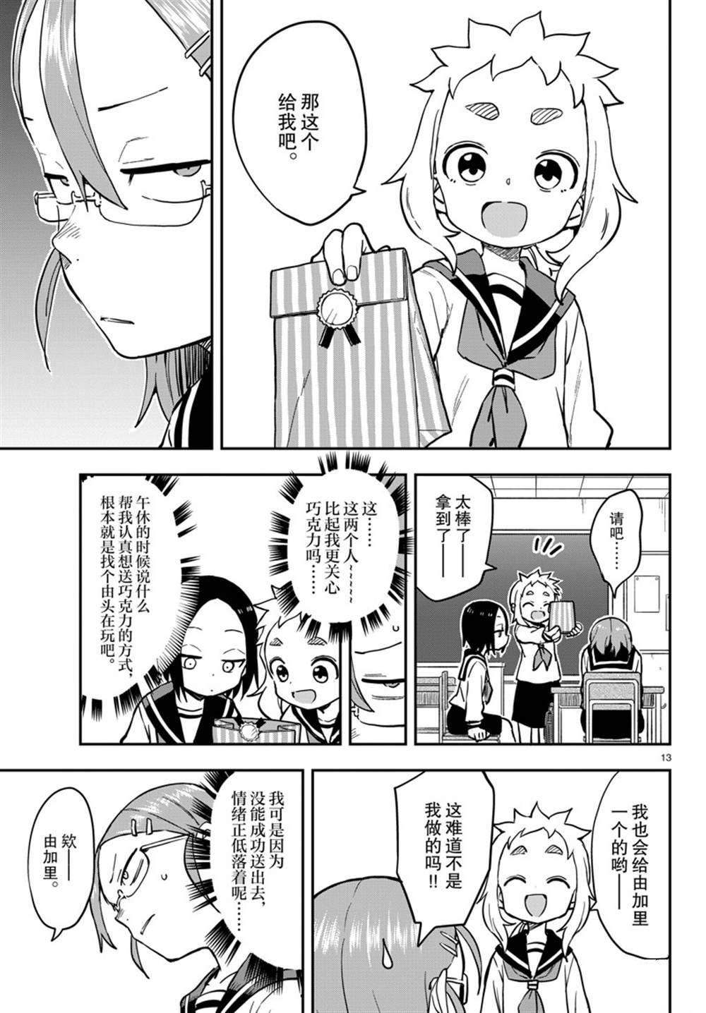 第 13 页